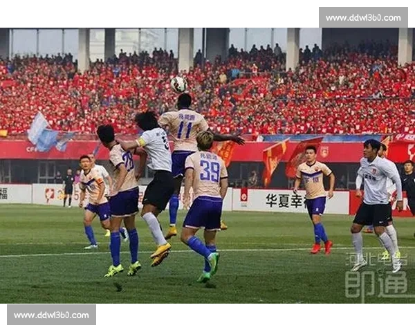 华夏幸福迎战天津亿利 谁能在这场较量中拔得头筹