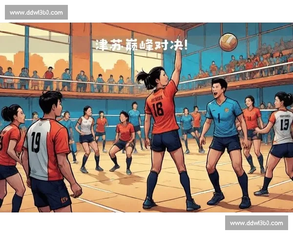 江苏女排硬碰天津女排巅峰对决赛场火花四溅新赛季焦点之战引爆期待