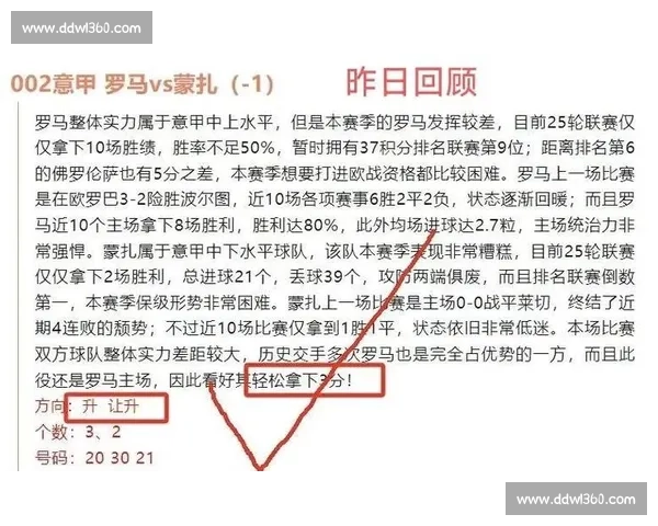 尤文图斯对阵国际米兰精彩对决全程直播，谁能笑到最后